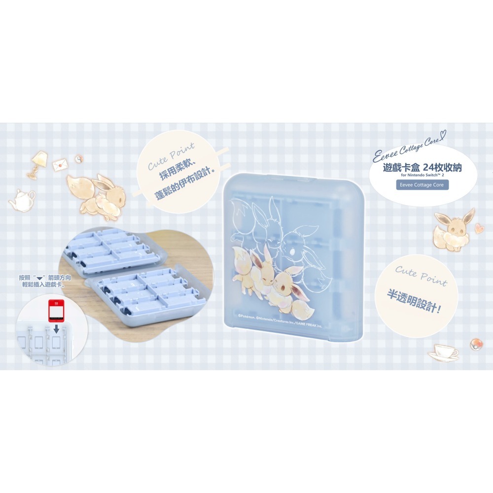 HORI NS2 24枚遊戲卡收納 卡帶盒 卡匣盒 毛茸茸伊布款 NSX-084 新品現貨-細節圖2