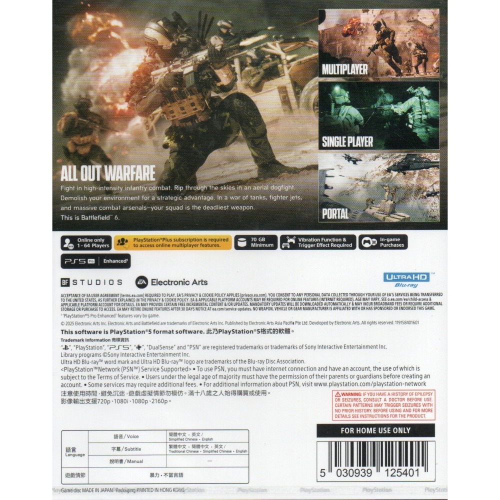 《有特典》PS5 戰地風雲6 一般版 繁中版 亞版 新品現貨-細節圖2
