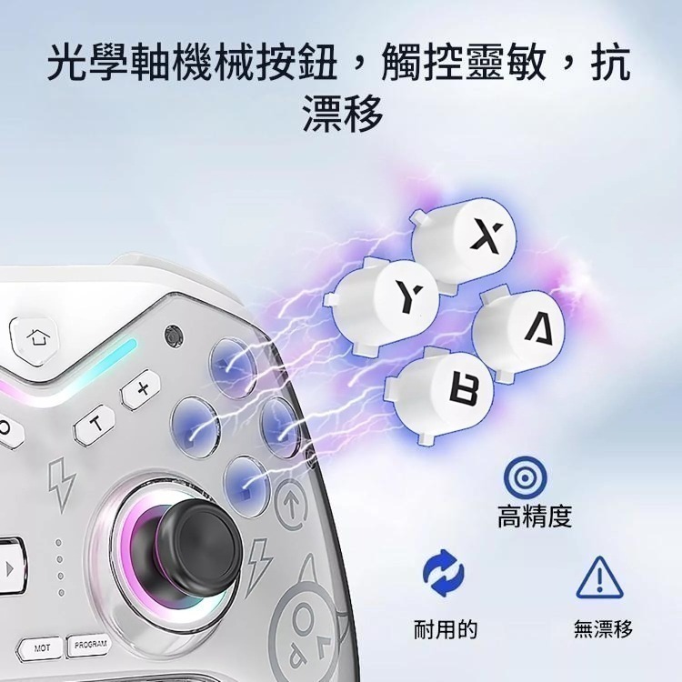 NS2/NS/PC 無線手把控制器 自動連發 霍爾搖桿扳機 巨集編程 RGB燈光 CM-619 新品現貨-細節圖2