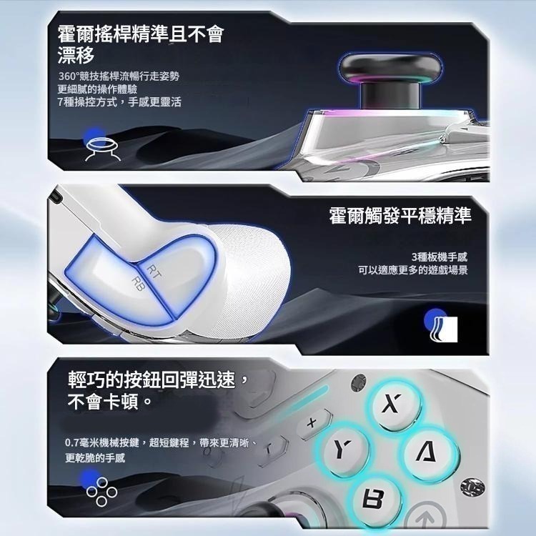 NS2/NS/PC 無線手把控制器 自動連發 霍爾搖桿扳機 巨集編程 RGB燈光 CM-619 新品現貨-細節圖4