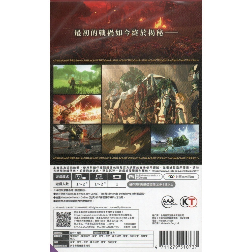 《有特典》NS2 薩爾達無雙 封印戰記 一般版 繁中版 亞版 新品現貨-細節圖2