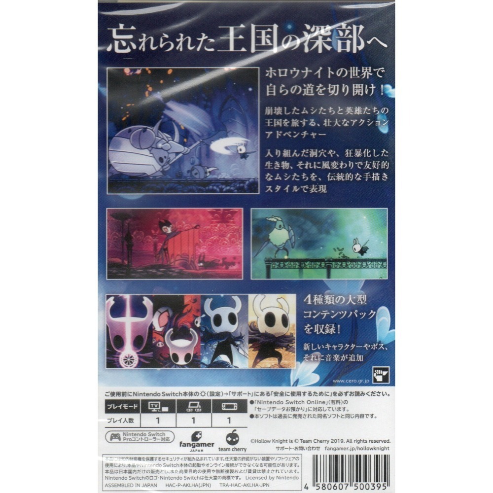 NS 空洞騎士 一般版 簡中版 新品現貨-細節圖2