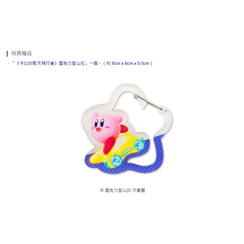 實體壓克力登山扣