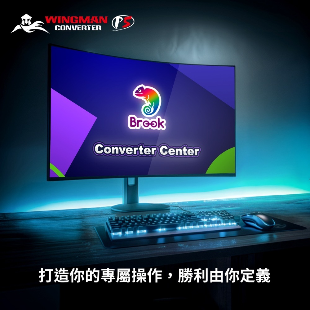 BROOK Wingman P5 無線/有線手把控制器 to PS5/PS4/PC 轉接器 新品現貨-細節圖5