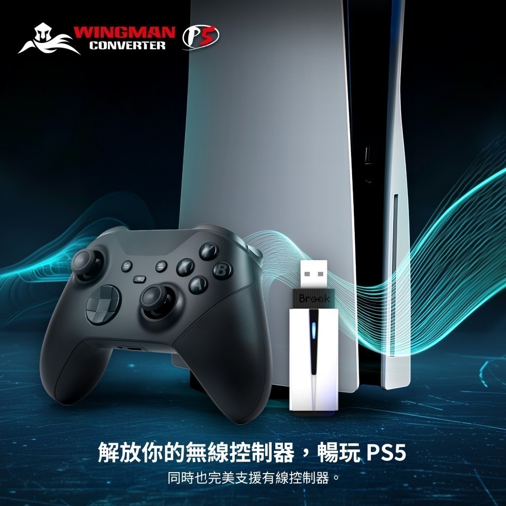 BROOK Wingman P5 無線/有線手把控制器 to PS5/PS4/PC 轉接器 新品現貨-細節圖3