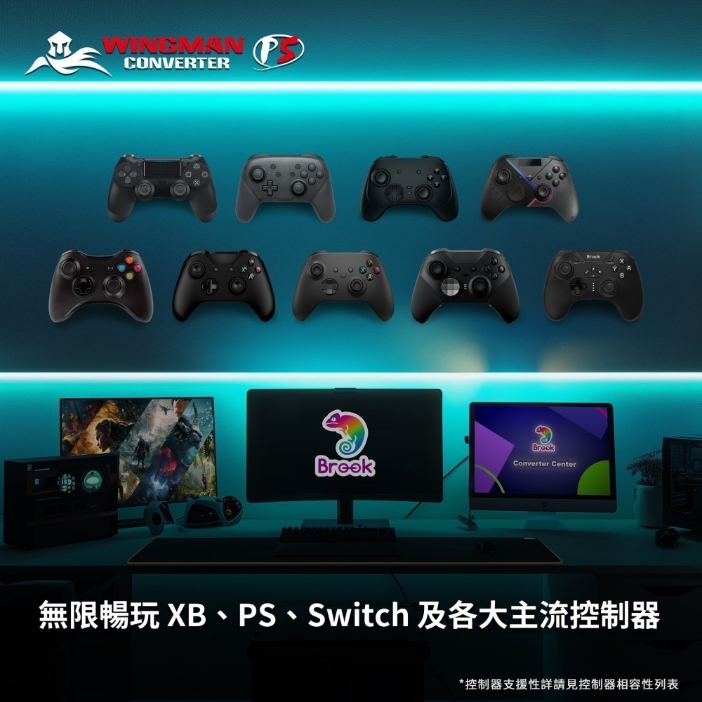 BROOK Wingman P5 無線/有線手把控制器 to PS5/PS4/PC 轉接器 新品現貨-細節圖7