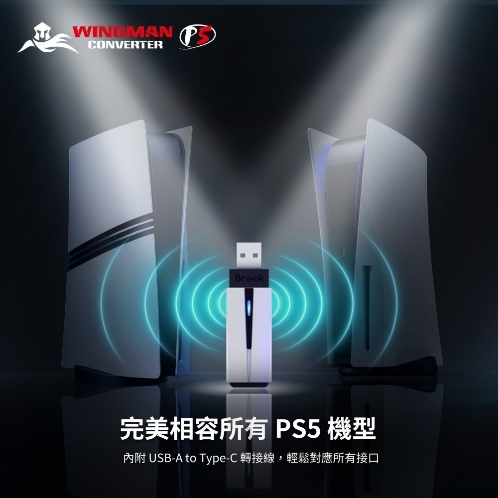 BROOK Wingman P5 無線/有線手把控制器 to PS5/PS4/PC 轉接器 新品現貨-細節圖8