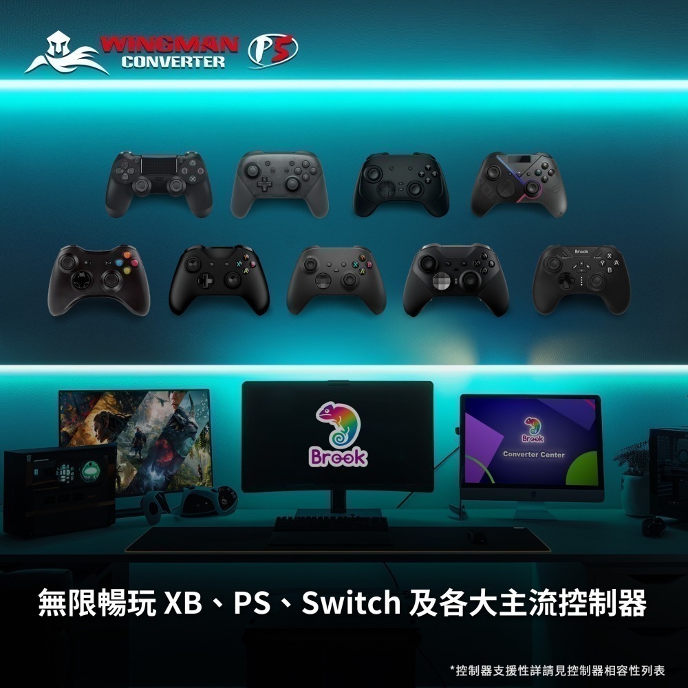BROOK Wingman P5 無線/有線手把控制器 to PS5/PS4/PC 轉接器 新品現貨-細節圖7