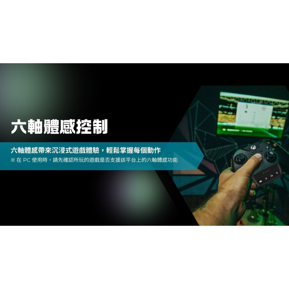 BROOK XONE SE2 手把轉接器 XBSX/菁英手把2 to PS5/NS/PC 新品現貨-細節圖3