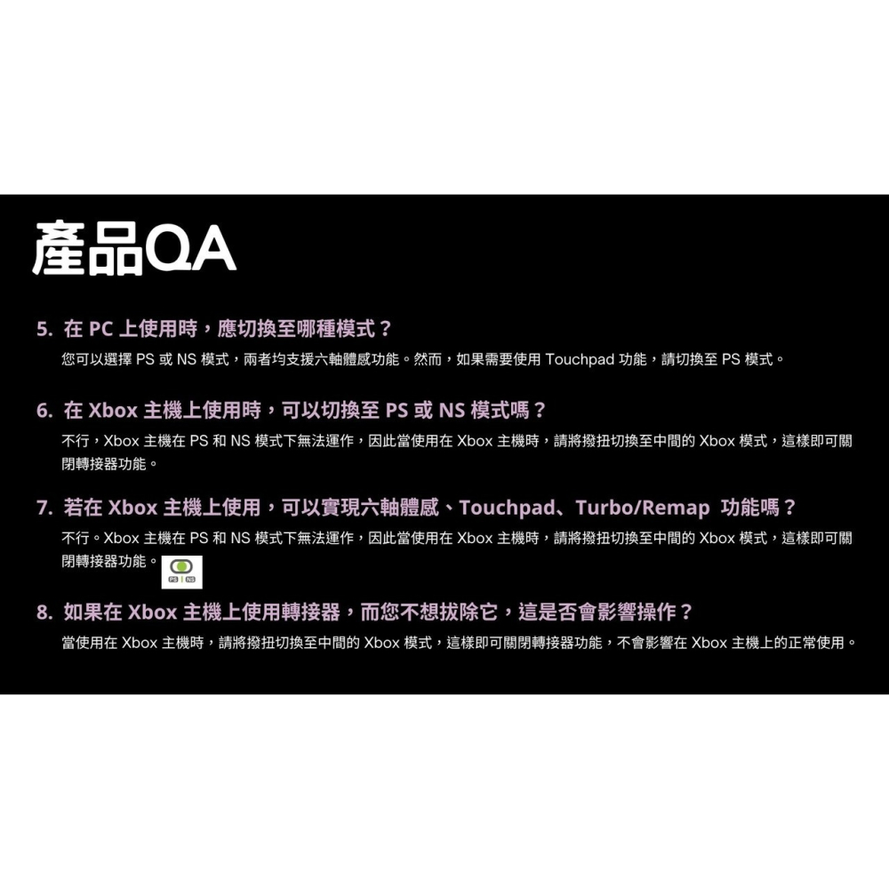 BROOK XONE SE2 手把轉接器 XBSX/菁英手把2 to PS5/NS/PC 新品現貨-細節圖9