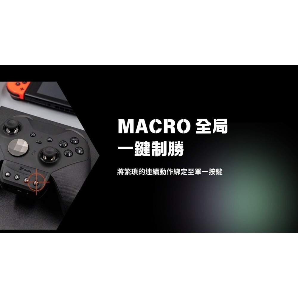 BROOK XONE SE2 手把轉接器 XBSX/菁英手把2 to PS5/NS/PC 新品現貨-細節圖5