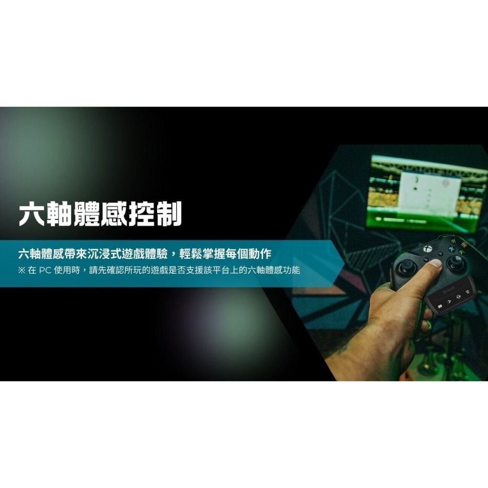 BROOK XONE SE2 手把轉接器 XBSX/菁英手把2 to PS5/NS/PC 新品現貨-細節圖3