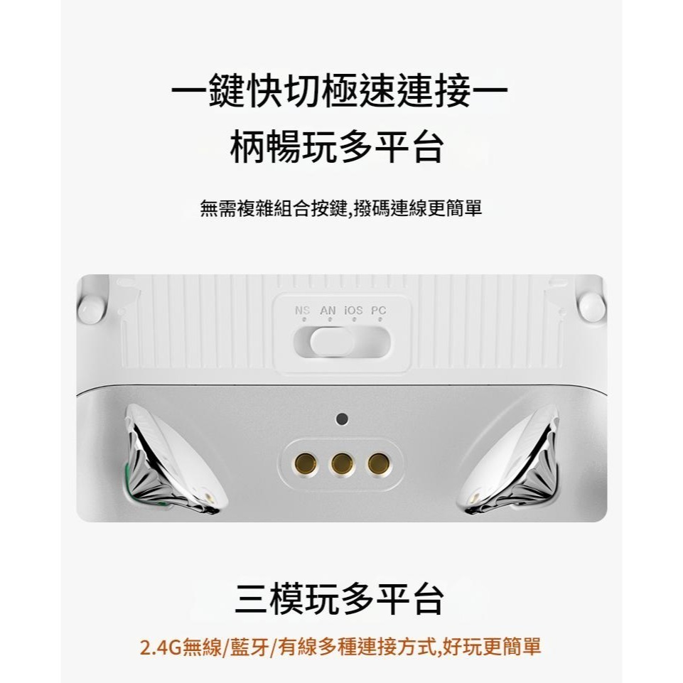 AOLION 澳加獅 PC/NS/手機 雙霍爾 無線手把控制器  自動連發 巨集編程 AL-K20 新品現貨-細節圖5