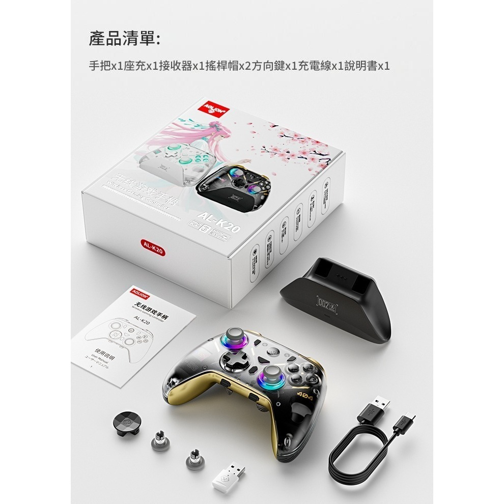 AOLION 澳加獅 PC/NS/手機 雙霍爾 無線手把控制器  自動連發 巨集編程 AL-K20 新品現貨-細節圖9