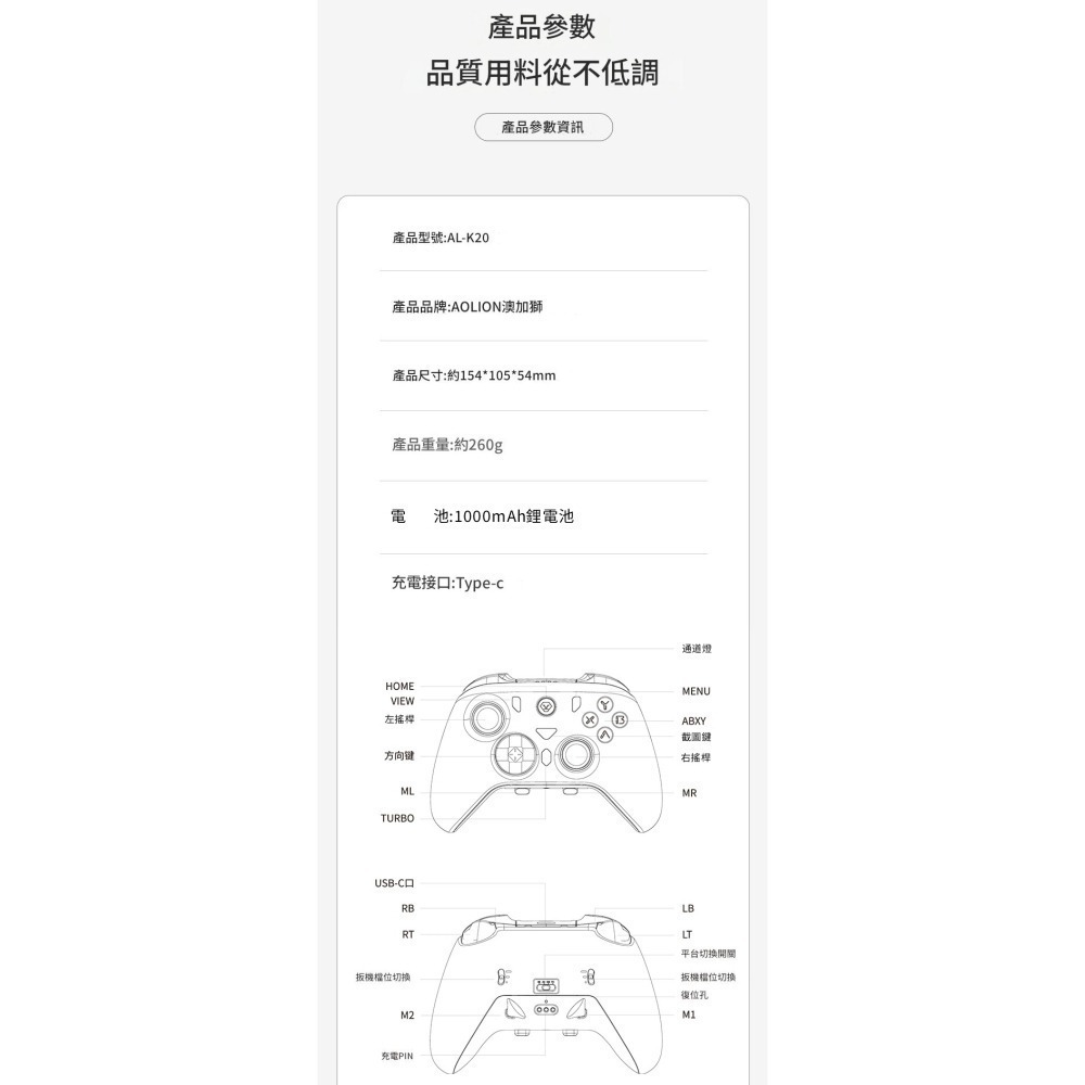 AOLION 澳加獅 PC/NS/手機 雙霍爾 無線手把控制器  自動連發 巨集編程 AL-K20 新品現貨-細節圖8