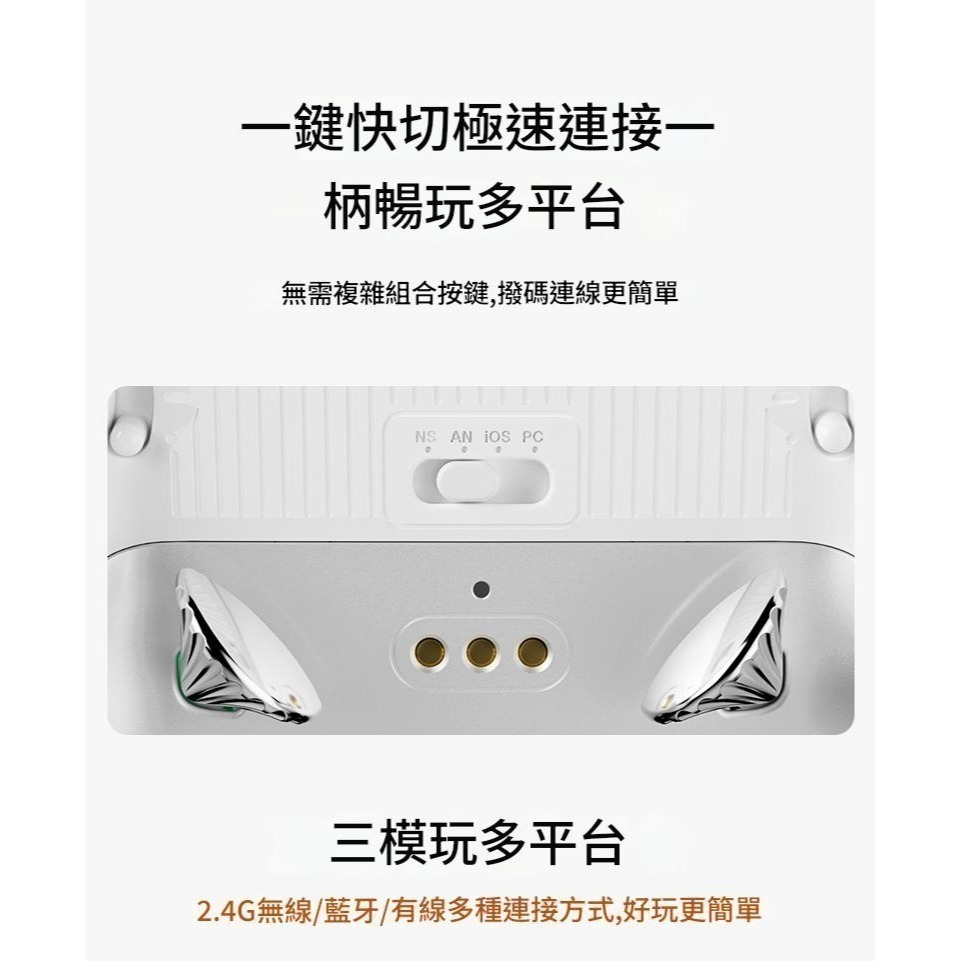 AOLION 澳加獅 PC/NS/手機 雙霍爾 無線手把控制器  自動連發 巨集編程 AL-K20 新品現貨-細節圖5