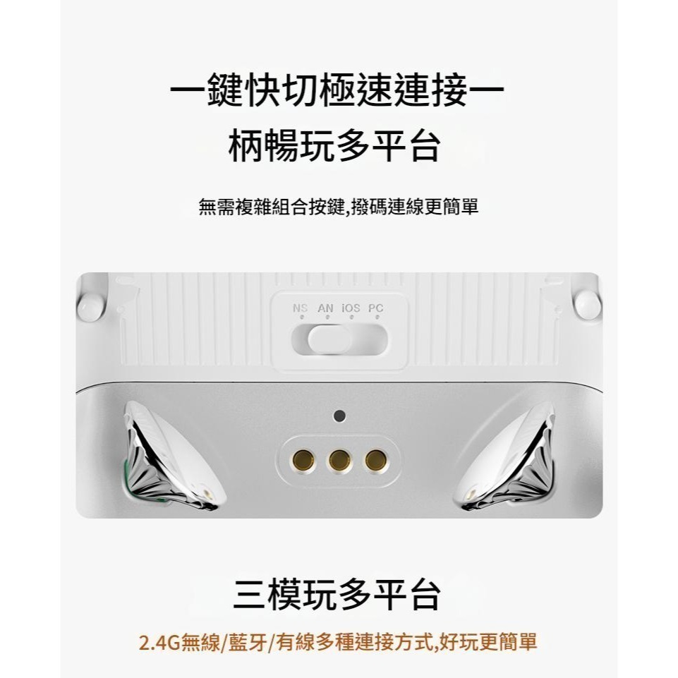 AOLION 澳加獅 PC/NS/手機 雙霍爾 無線手把控制器  自動連發 巨集編程 AL-K20 新品現貨-細節圖5