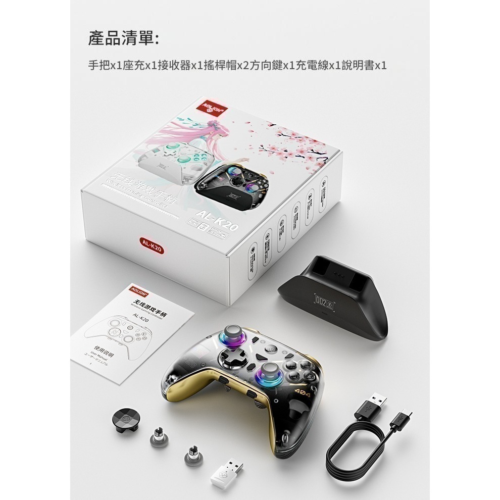 AOLION 澳加獅 PC/NS/手機 雙霍爾 無線手把控制器  自動連發 巨集編程 AL-K20 新品現貨-細節圖9