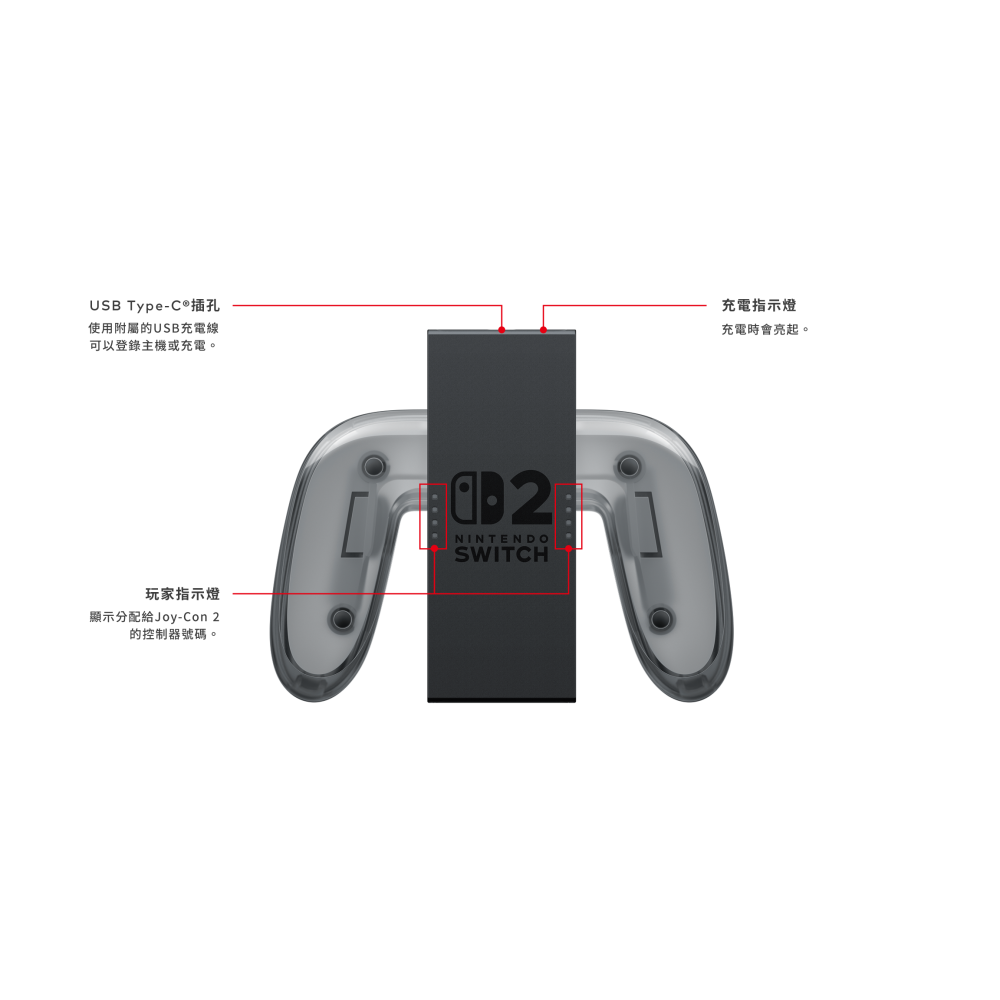 NS2 SWITCH 2 原廠 JOY-CON2 手把控制器 充電握把 充電架 充電座 手把座 新品現貨-細節圖5