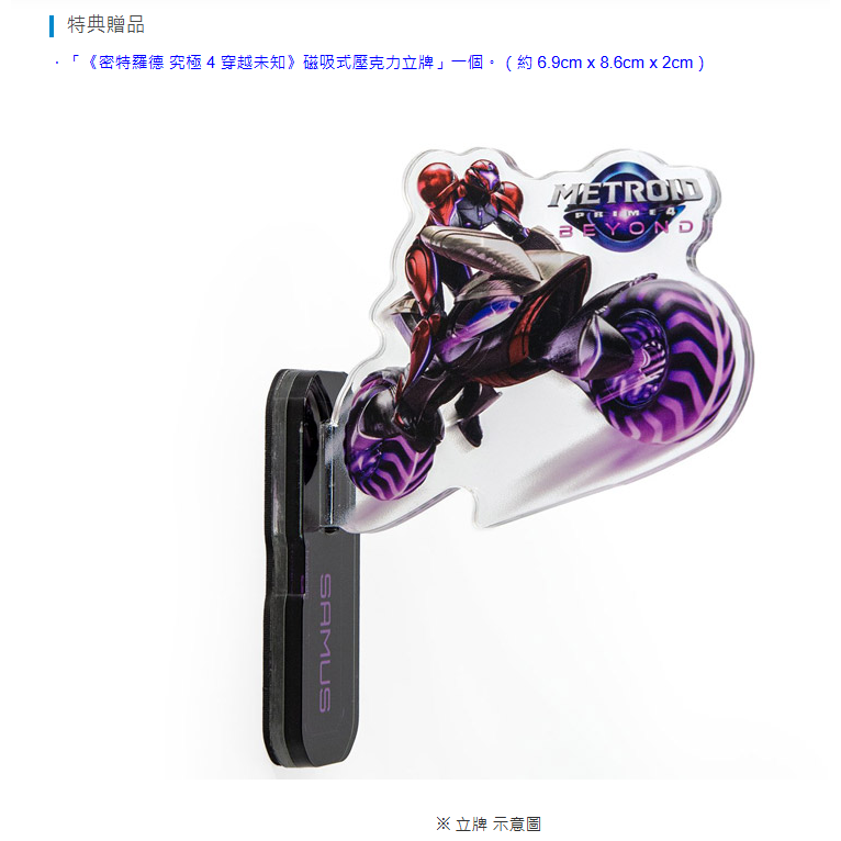 實體壓克力立牌