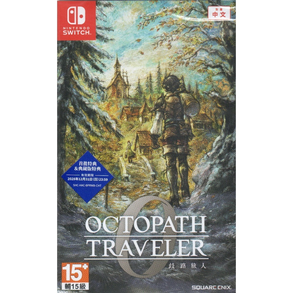 《有特典》PS5/NS 歧路旅人 0 典藏版 亞版 新品現貨-規格圖2