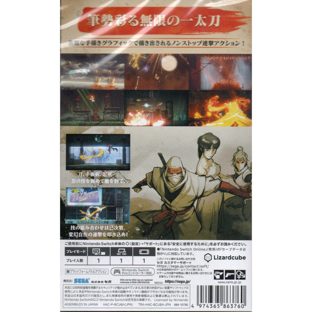 NS 忍：反攻的斬擊 一般版 繁中版 日版 新品現貨-細節圖2