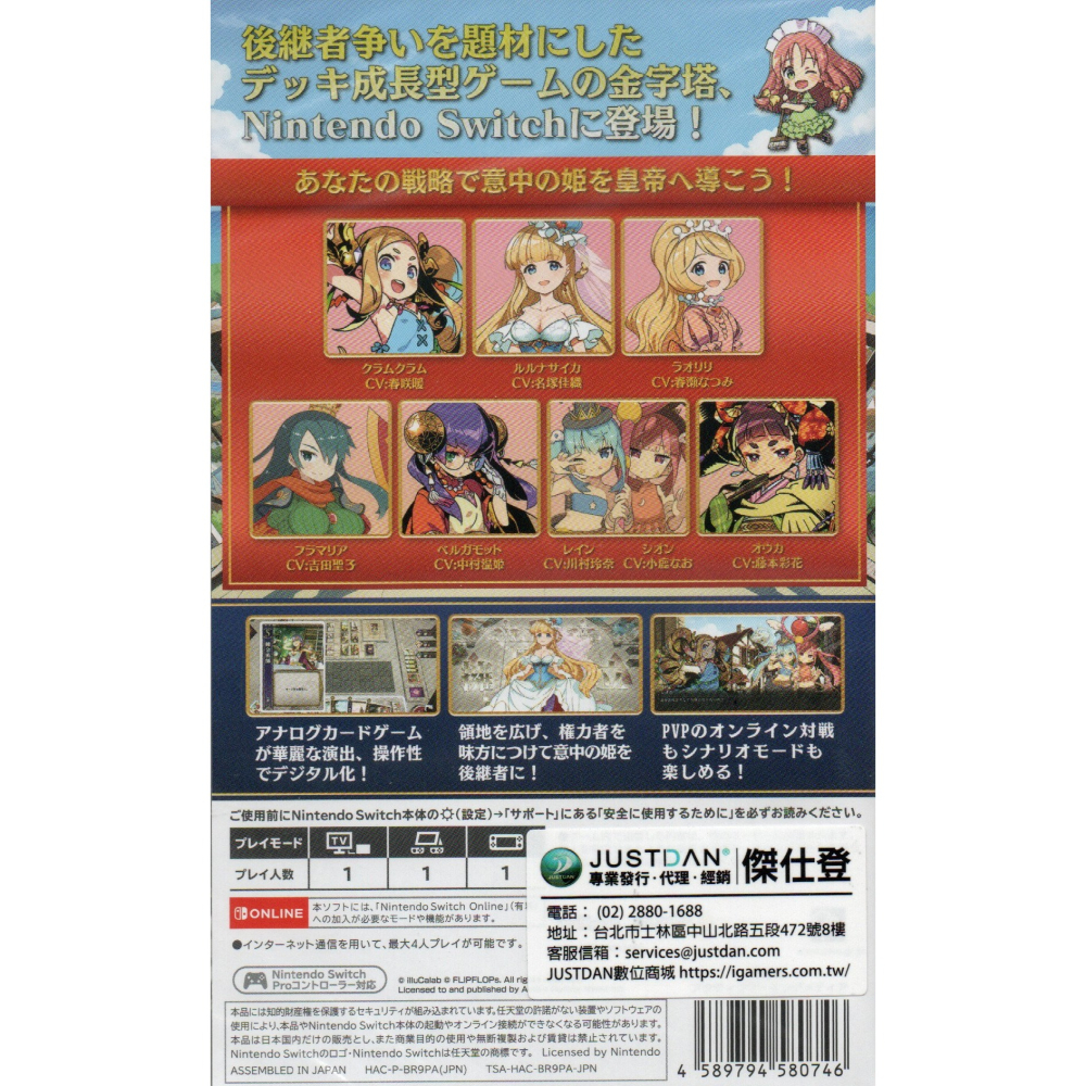 【電玩貓】NS 人生遊戲 for Nintendo Switch 一般版 繁中版 亞版 新品現貨-細節圖2