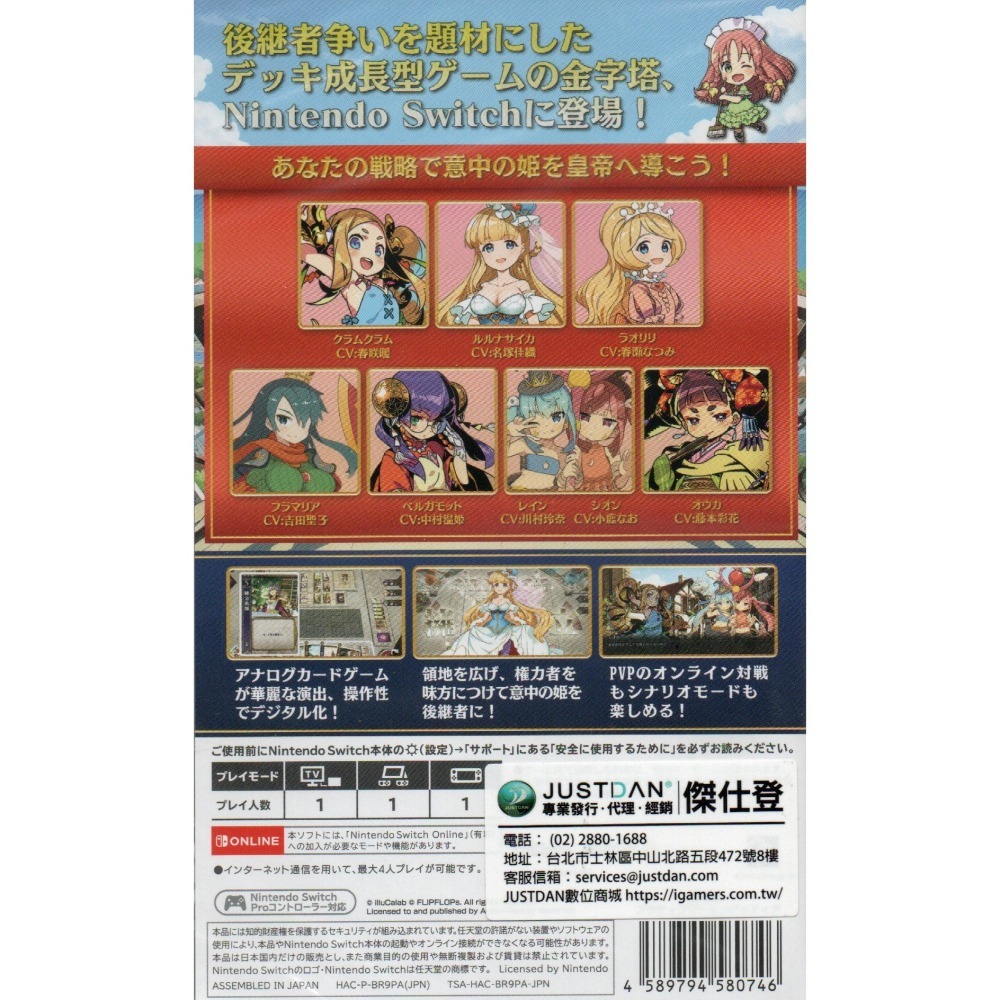 NS 人生遊戲 for Nintendo Switch 一般版 繁中版 亞版 新品現貨-細節圖2