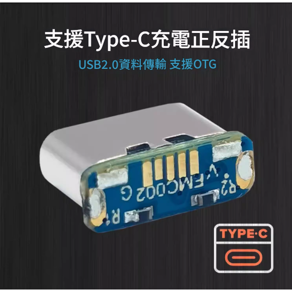 Micro-USB / Mini-USB 改Type-C接口 改裝板 USB-C 轉接板 改裝料件 新品現貨-細節圖2