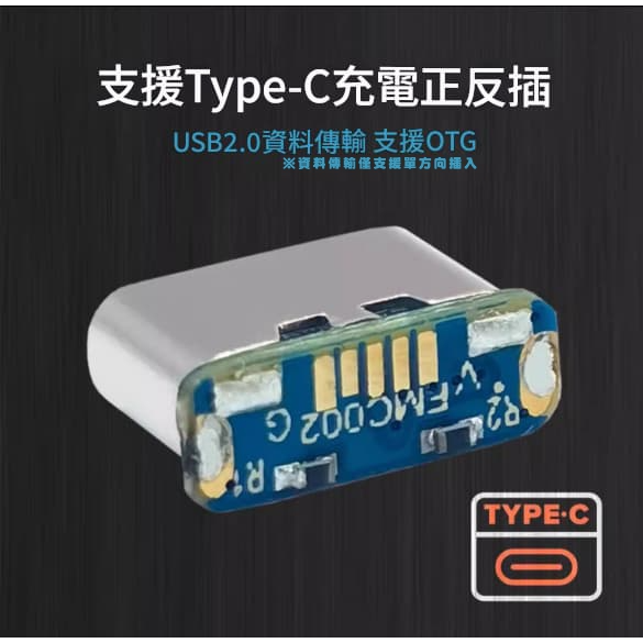 Micro-USB / Mini-USB 改Type-C接口 改裝板 USB-C 轉接板 改裝料件 新品現貨-細節圖2