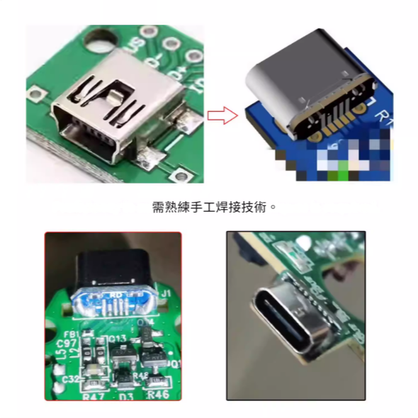 Micro-USB / Mini-USB 改Type-C接口 改裝板 USB-C 轉接板 改裝料件 新品現貨-細節圖4