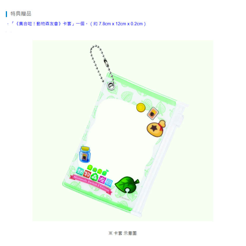《有特典》NS2 集合啦！動物森友會 動物之森 一般版 繁中版 新品現貨-細節圖3