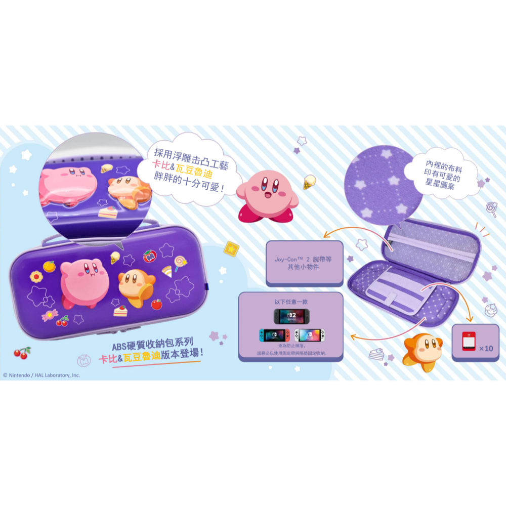 HORI NS2 雙重材質主機保護包 攜行幫 硬殼包 手提包 卡比&瓦豆魯迪 新品現貨-細節圖2