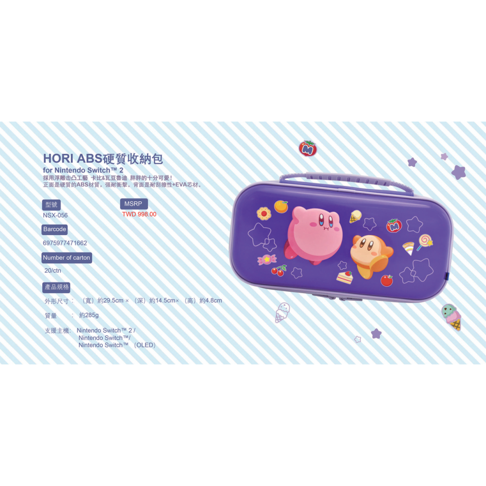 HORI NS2 雙重材質主機保護包 攜行幫 硬殼包 手提包 卡比&瓦豆魯迪 新品現貨-細節圖3