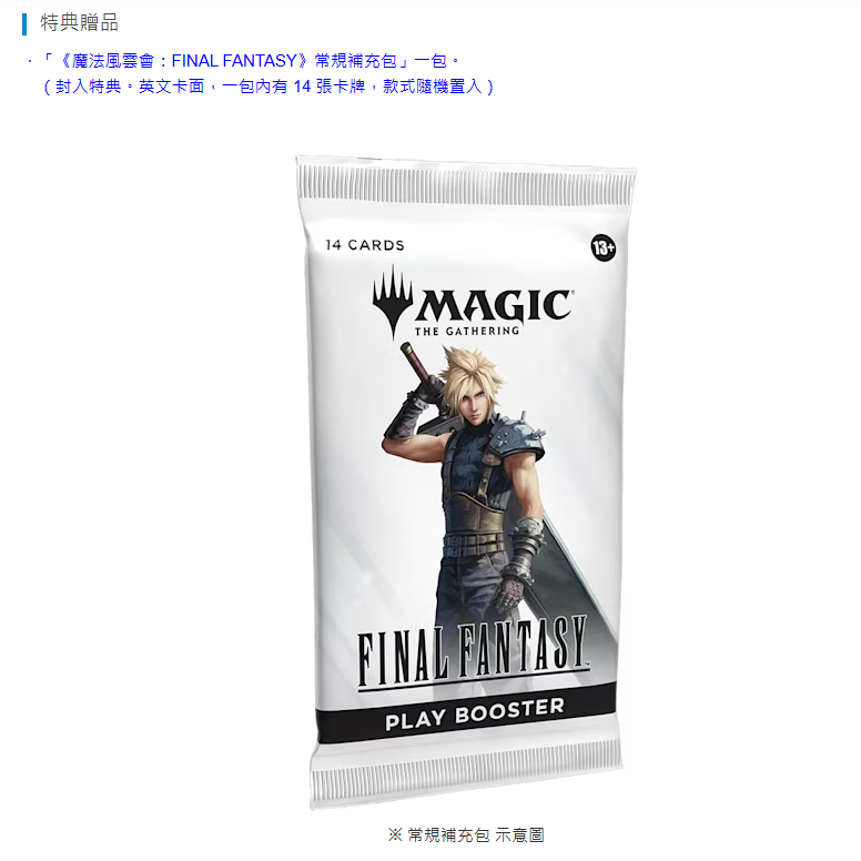 《有特典》NS2 FINAL FANTASY VII 重製版 INTERGRADE 太空戰士 一般版 繁中版 新品現貨-細節圖3