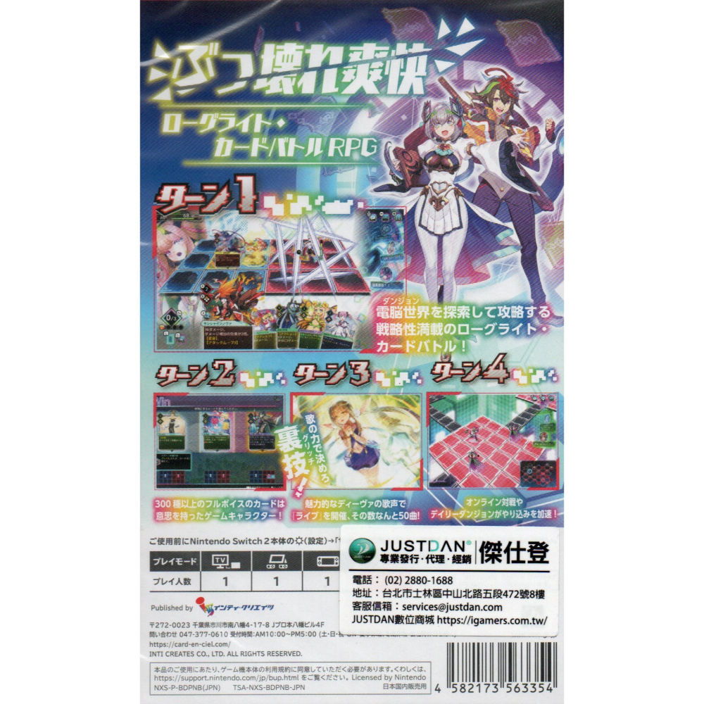 《有特典》NS2 Card-en-Ciel 天穹卡牌錄 一般版 繁中版 日版 新品現貨-細節圖2