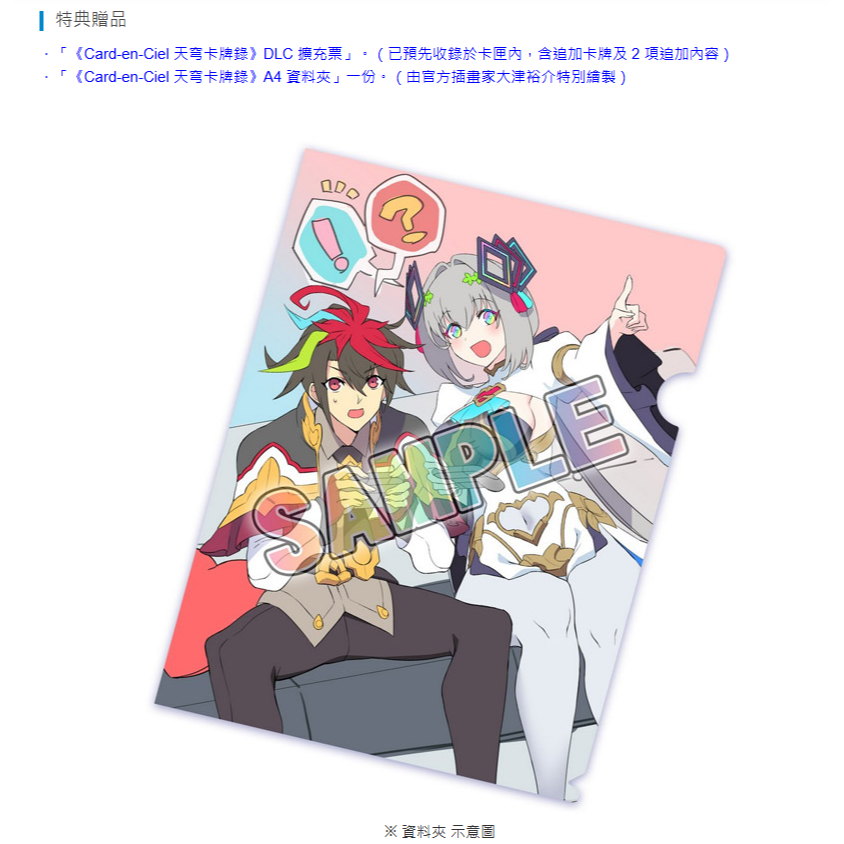 《有特典》NS2 Card-en-Ciel 天穹卡牌錄 一般版 繁中版 日版 新品現貨-規格圖2