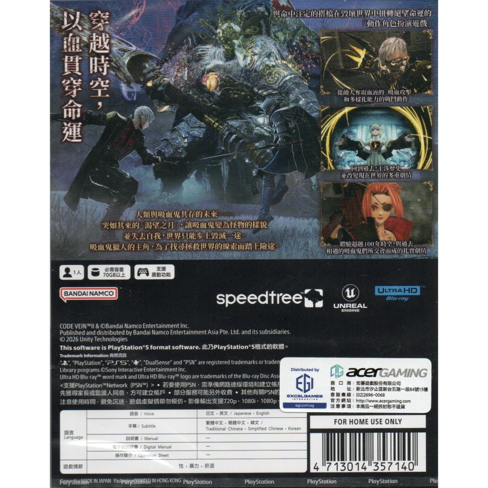 《出清》《有特典》PS5 噬血代碼2 一般版 亞版繁中 新品現貨-細節圖2