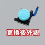 NS/NS LITE 原廠JOY-CON手把控制器 類比搖桿帽修復套 蘑菇頭破損更換料件 新品現貨-細節圖2