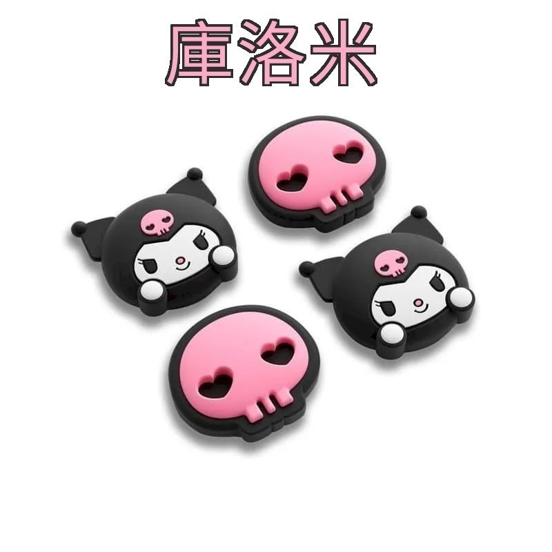 極想 PS5/XBOX/NS2/NS 手把控制器 類比搖桿保護套 大耳狗/布丁狗/庫洛米 新品現貨-規格圖1