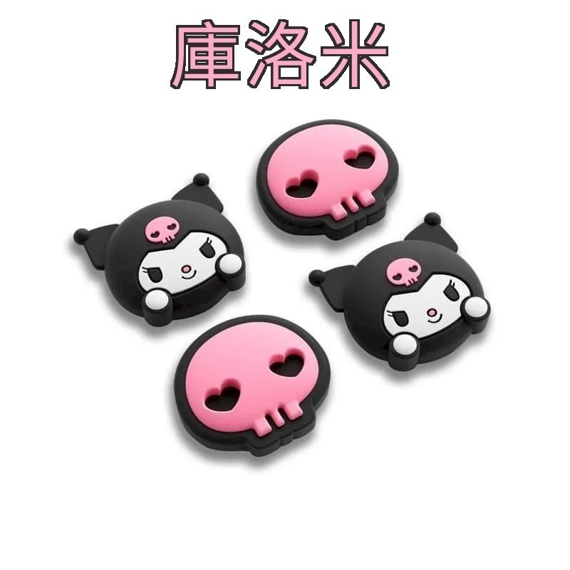 極想 PS5/XBOX/NS2/NS 手把控制器 類比搖桿保護套 大耳狗/布丁狗/庫洛米 新品現貨-規格圖1