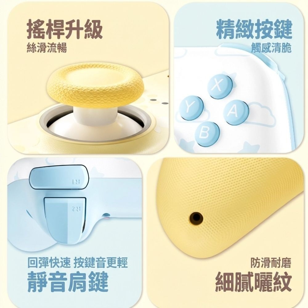 極想 NS2/NS/PC/手機 霍爾搖桿 無線手把控制器 背鍵映射 大耳狗/布丁狗 保固一年 新品現貨-細節圖2