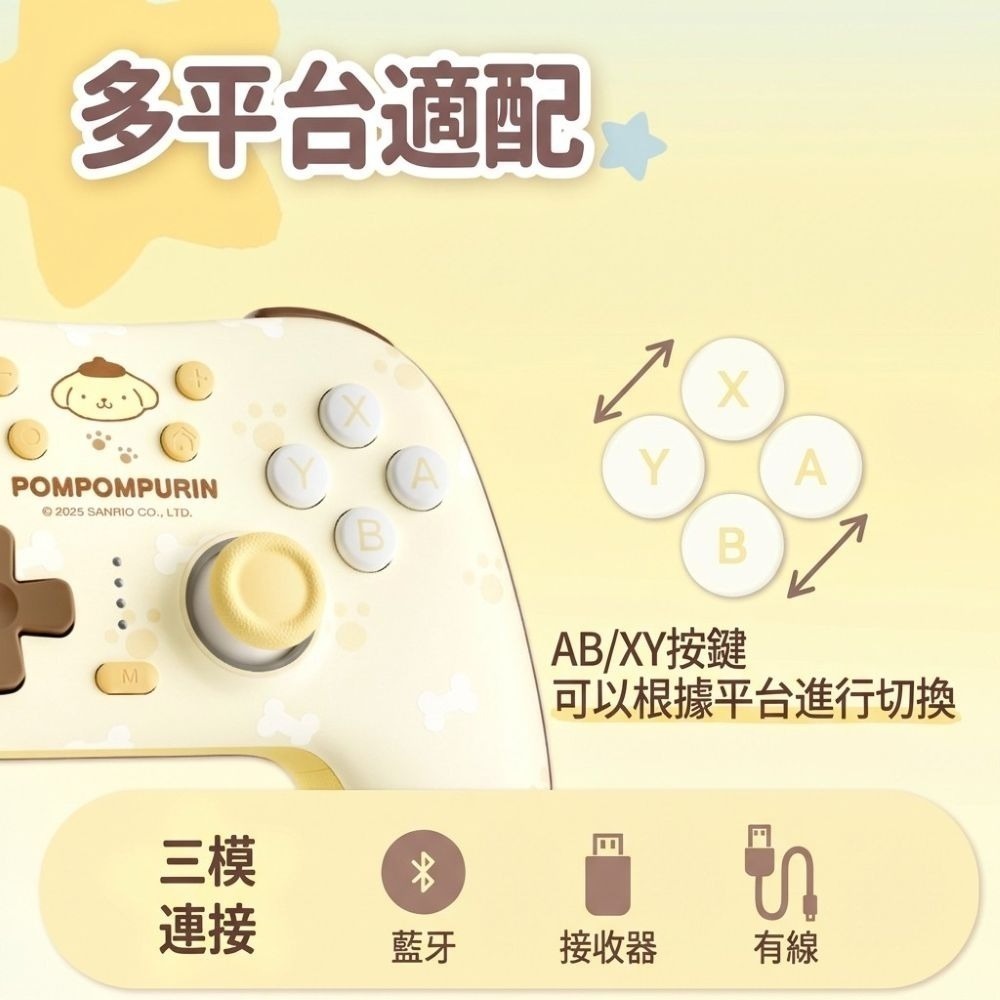 極想 NS2/NS/PC/手機 霍爾搖桿 無線手把控制器 背鍵映射 大耳狗/布丁狗 保固一年 新品現貨-細節圖4