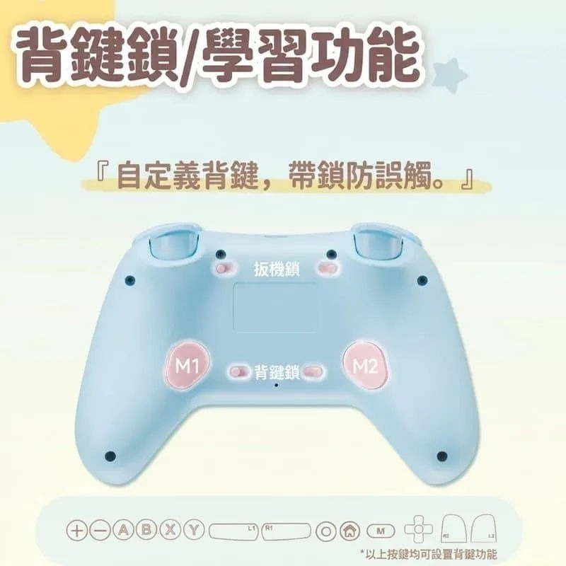 極想 NS2/NS/PC/手機 霍爾搖桿 無線手把控制器 背鍵映射 大耳狗/布丁狗 保固一年 新品現貨-細節圖7