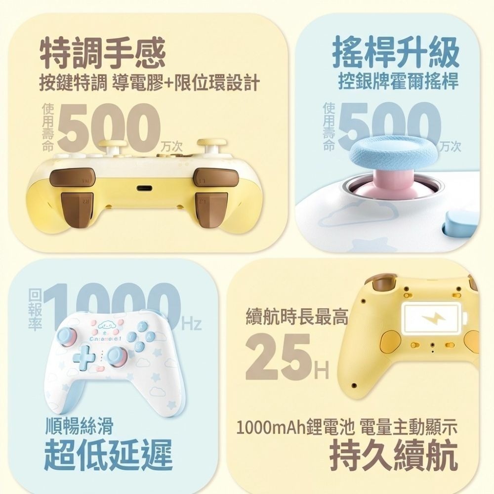 極想 NS2/NS/PC/手機 霍爾搖桿 無線手把控制器 背鍵映射 大耳狗/布丁狗 保固一年 新品現貨-細節圖3