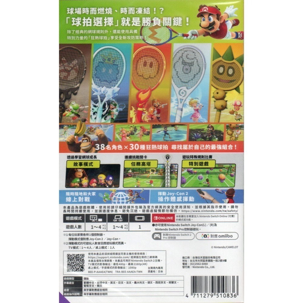 《有特典》NS2 瑪利歐網球 狂熱 一般版 繁中版 亞版 新品現貨-細節圖2