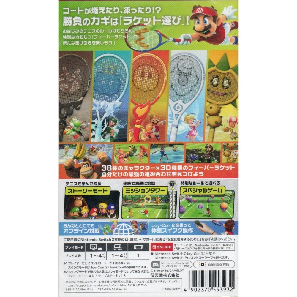 NS2 瑪利歐網球 狂熱 一般版 繁中版 亞版 新品現貨-細節圖4