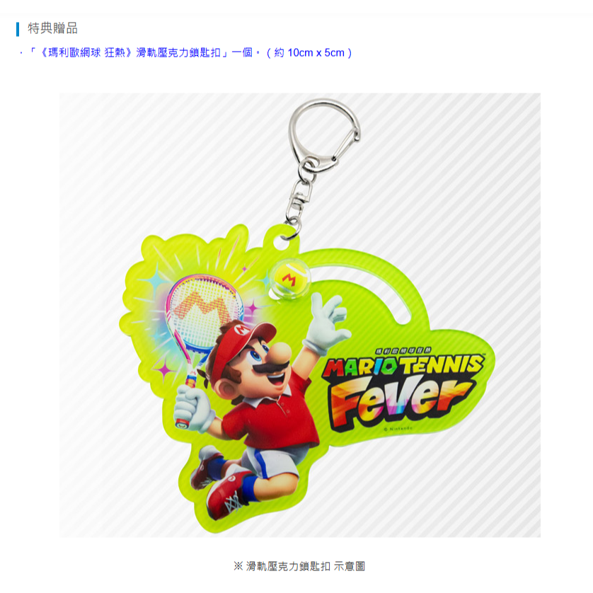 《有特典》NS2 瑪利歐網球 狂熱 一般版 繁中版 亞版 新品現貨-規格圖2