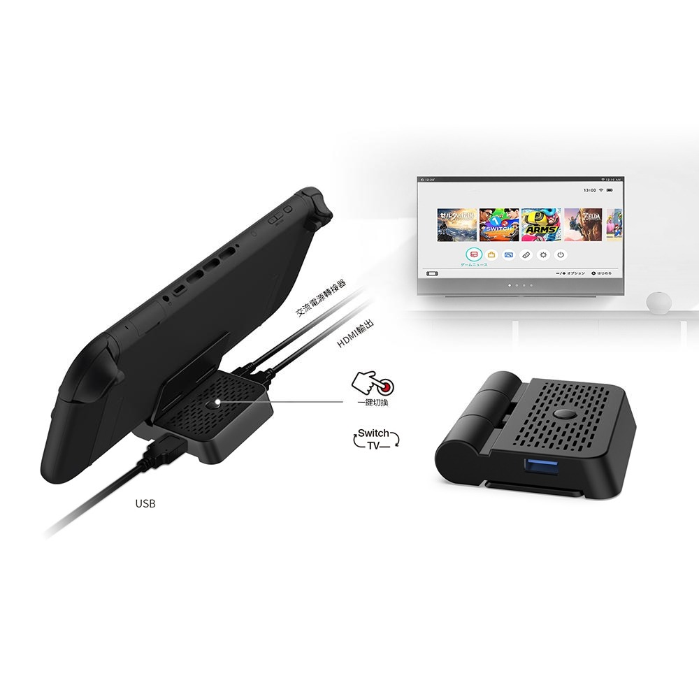 DOBE NS2/NS HDMI視訊轉換底座 可折疊迷你底座 便攜底座 TNS-19027B 新品現貨-細節圖7