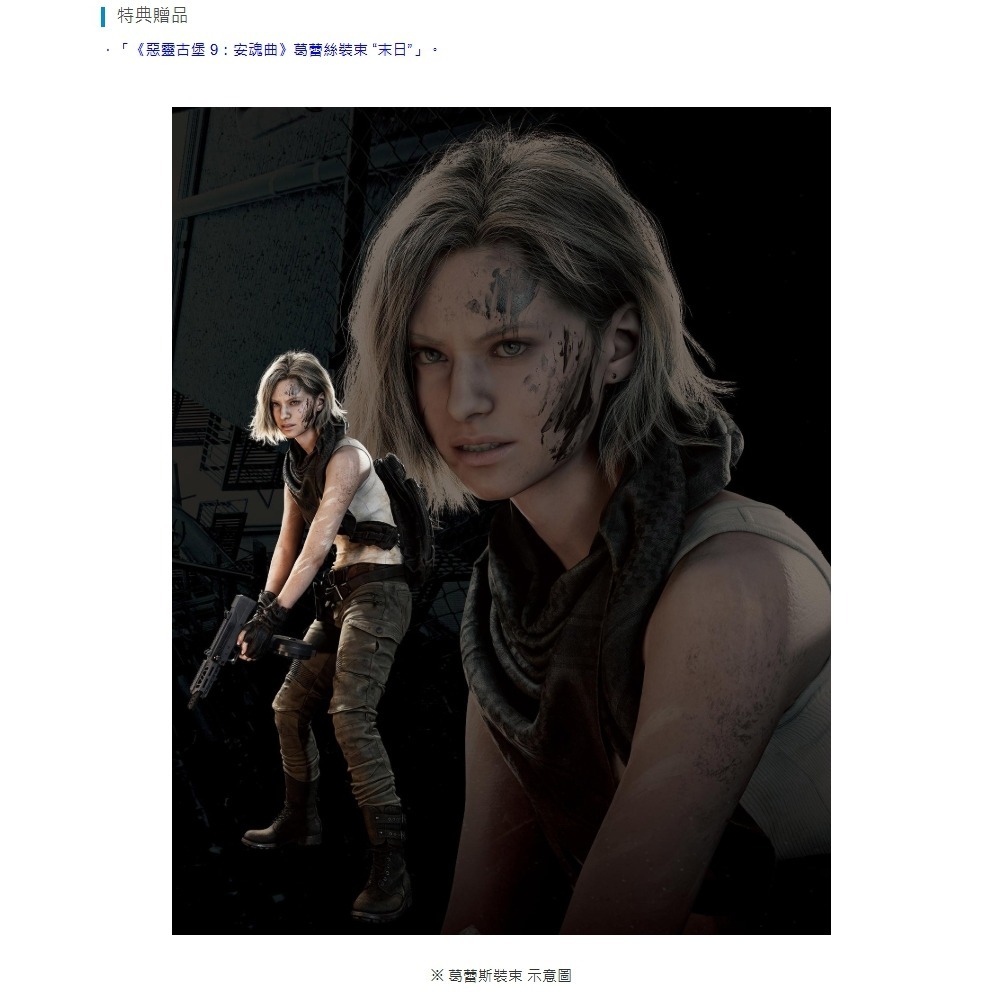 《有特典》NS2 惡靈古堡9 安魂曲 一般版 繁中版 亞版 新品現貨-細節圖3